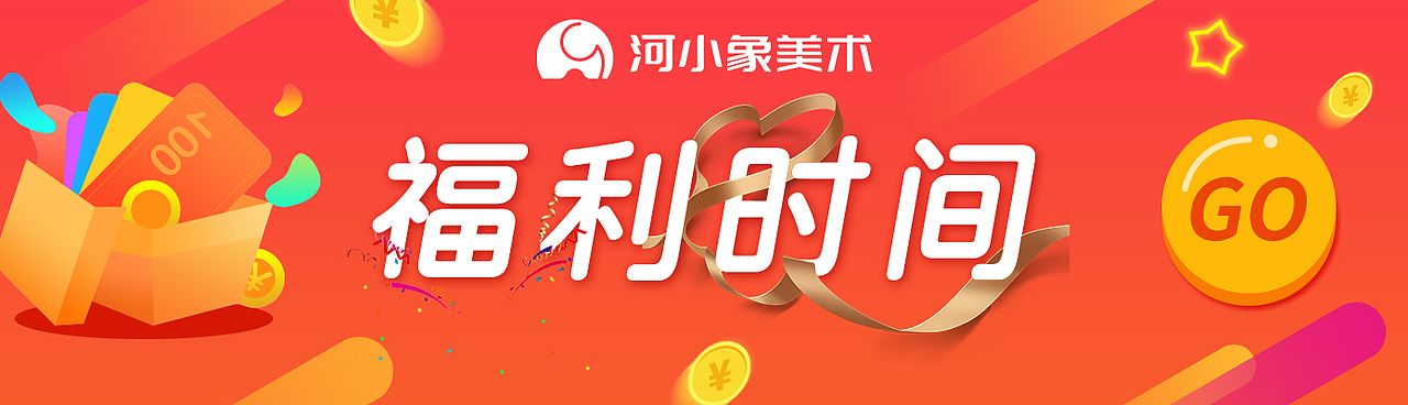 平面-海报banner（图ZMjE0NDQyNDA0） - 海报 - 站酷设计师亦南寻原创素材 - 站酷ZCOOL