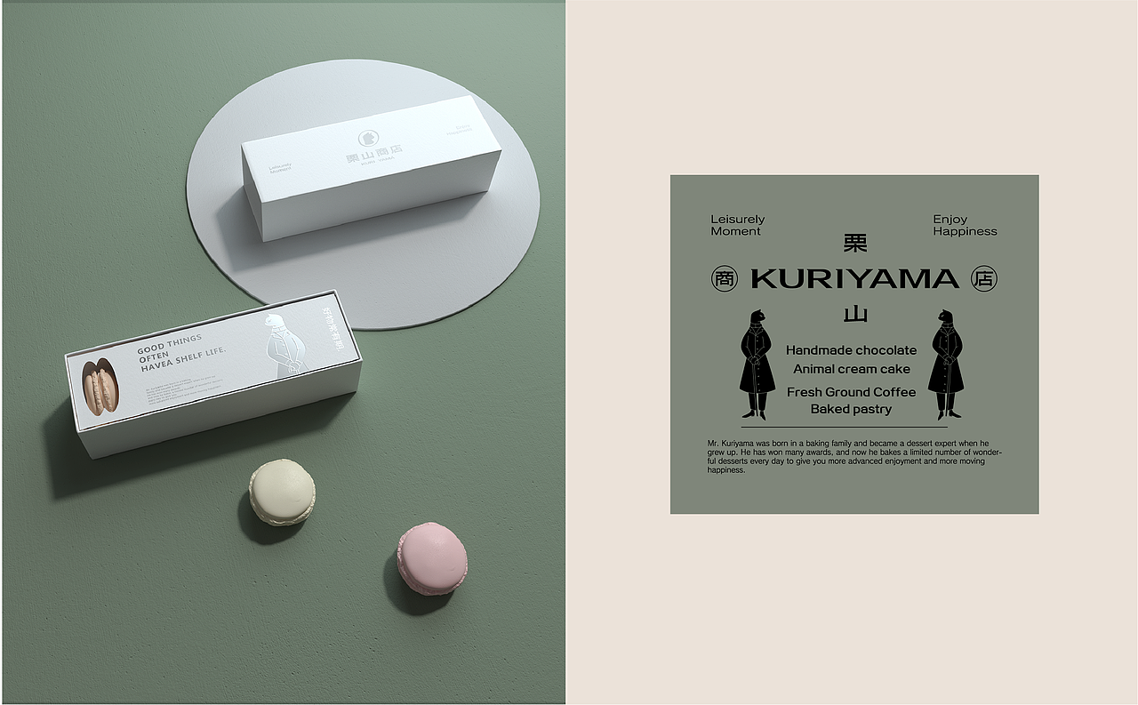 【栗山商店】品牌形象设计/包装设计