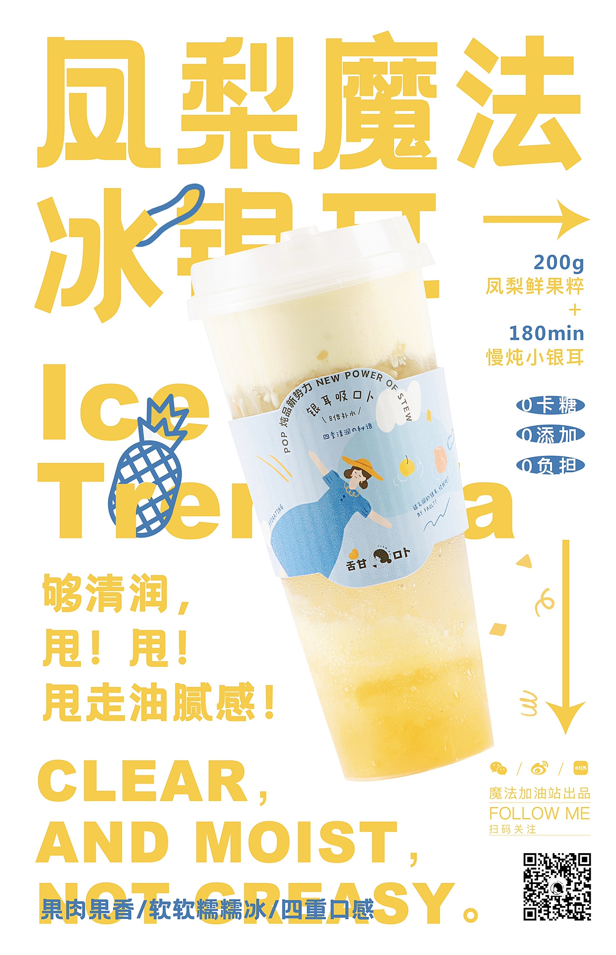 甜卟（TIANBU）——养生炖品包装设计（图ZMjc3Njk4NTc2） - 包装 - 站酷设计师iCY_REI原创素材 - 站酷ZCOOL