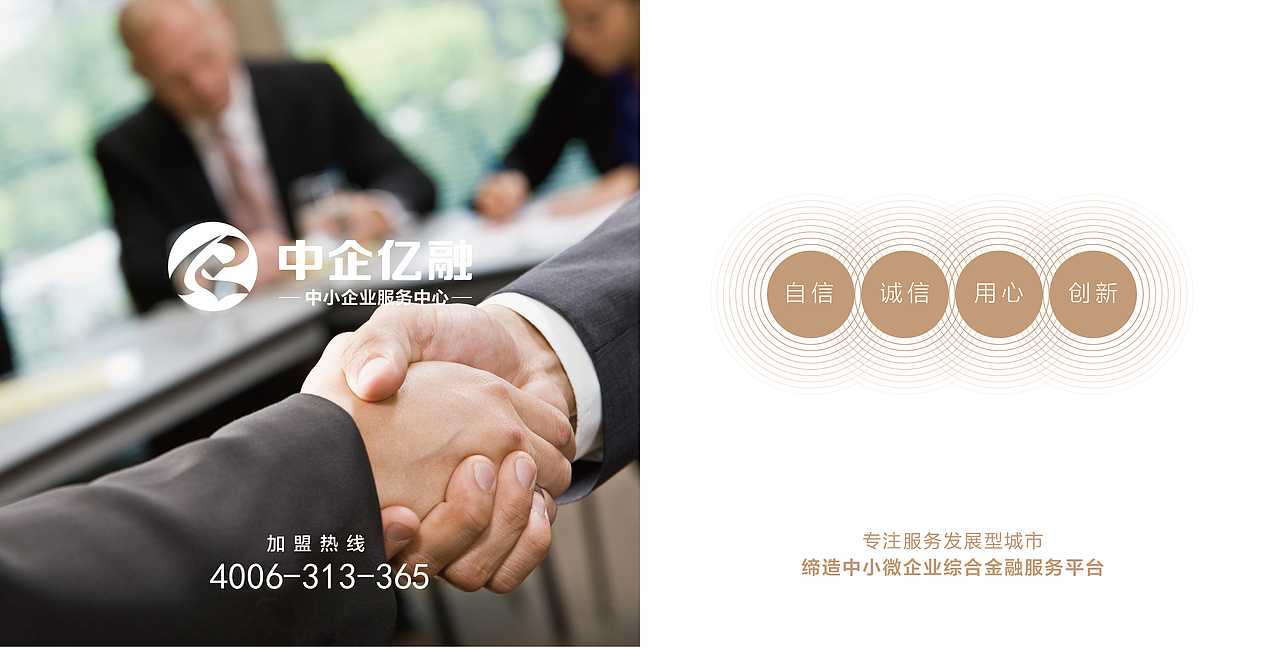 招商手册提案稿（图ZMjczMDE4NTY=） - 书籍/画册 - 站酷设计师nihaozaijian原创素材 - 站酷ZCOOL