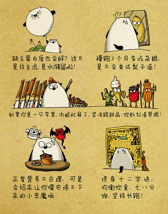 Molly猫的乐活时光（图ZMTYzMjUxODA=） - 商业插画 - 站酷设计师仙豆的豆原创素材 - 站酷ZCOOL