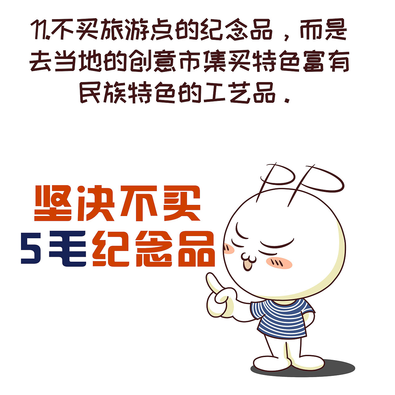 国庆出游如何让你看起来更像中产阶级（图ZNjA1Mjc3NDA=） - 商业插画 - 站酷设计师GesyGesy原创素材 - 站酷ZCOOL