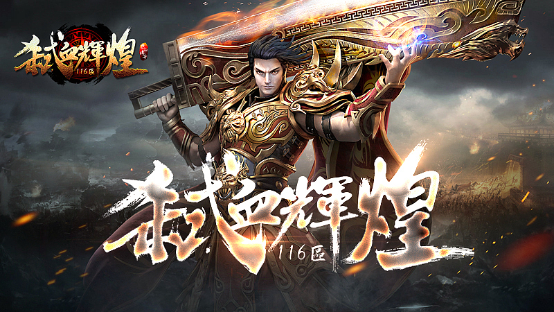 弒血輝煌游戏公会logo