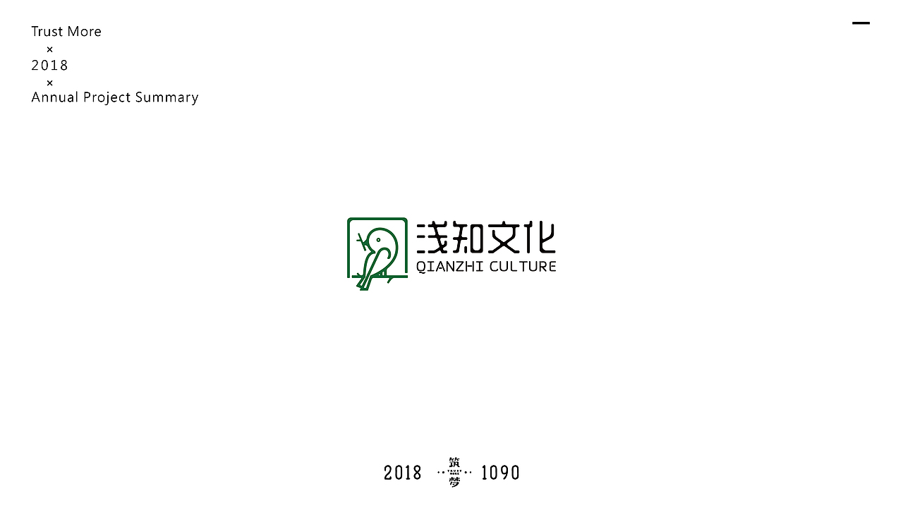 筑梦品牌2018年logo总结篇（图ZMTQwMDc2MjA4） - Logo - 站酷设计师Trustmore原创素材 - 站酷ZCOOL