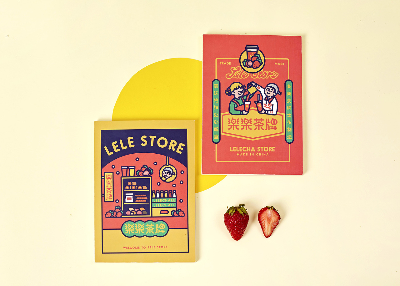 楽楽茶×陈乐哎联名周边视觉