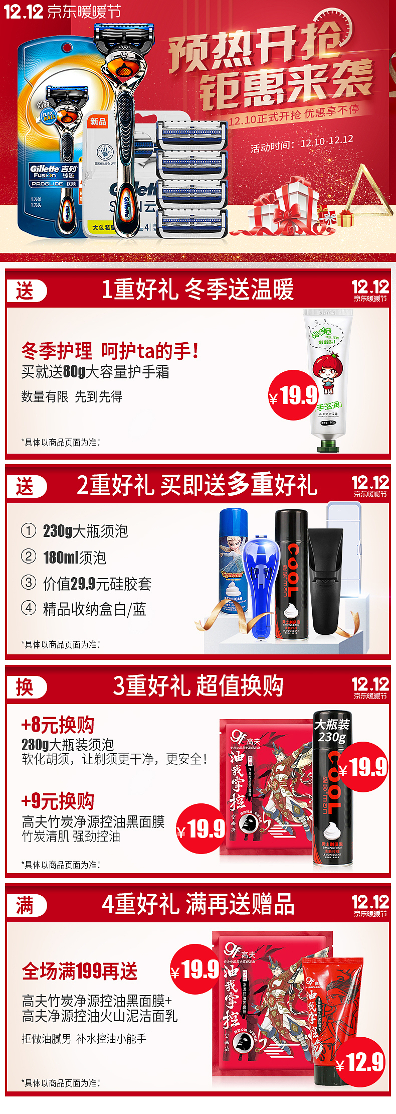 12（圖ZMTkxNjQ1MTA0） - 運營設計 - 站酷設計師zzenzzeniazze原創(chuàng)素材 - 站酷ZCOOL