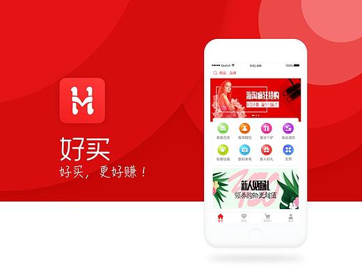 电商APP