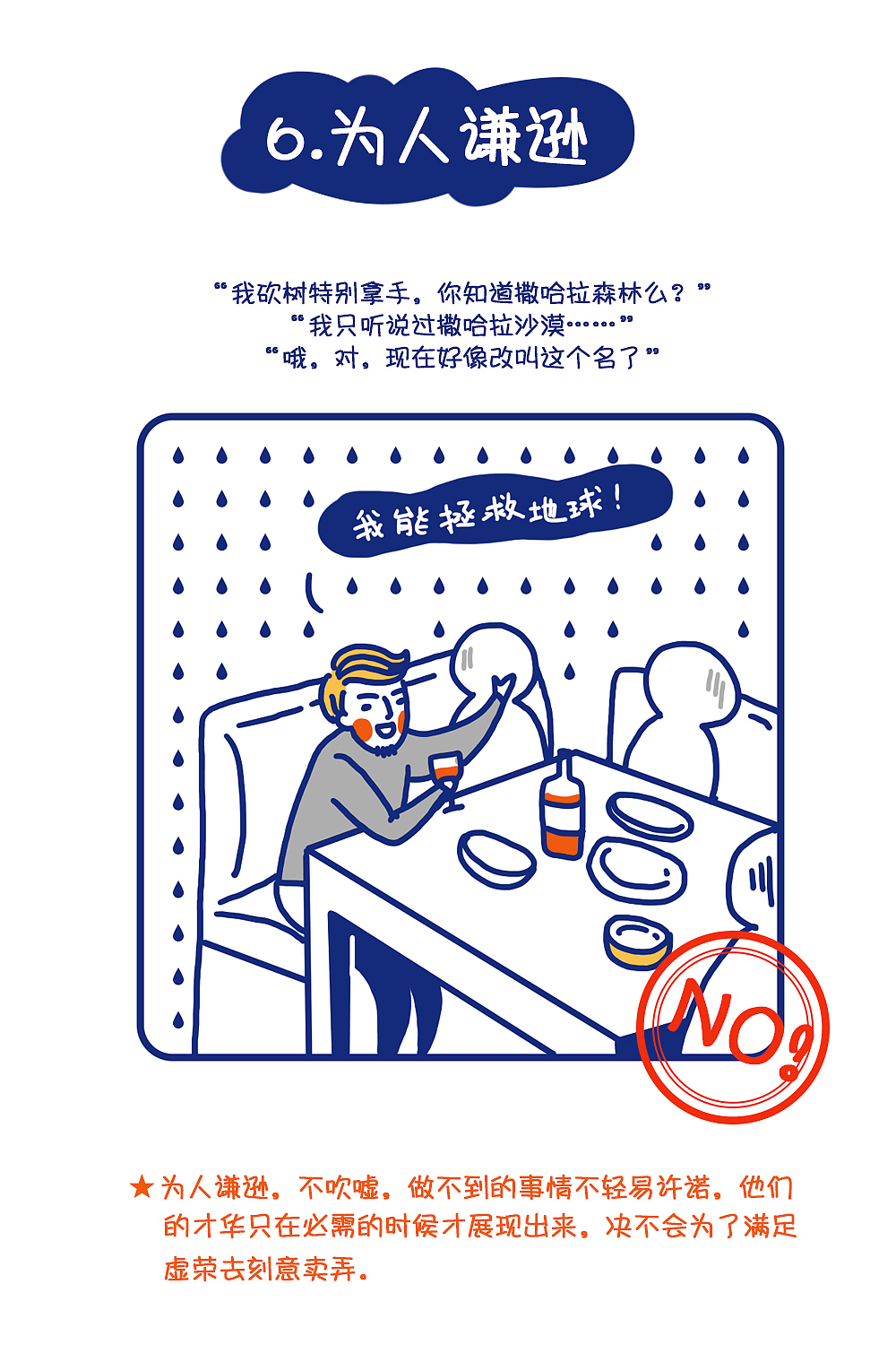 五四青年节“靠谱青年”系列策划