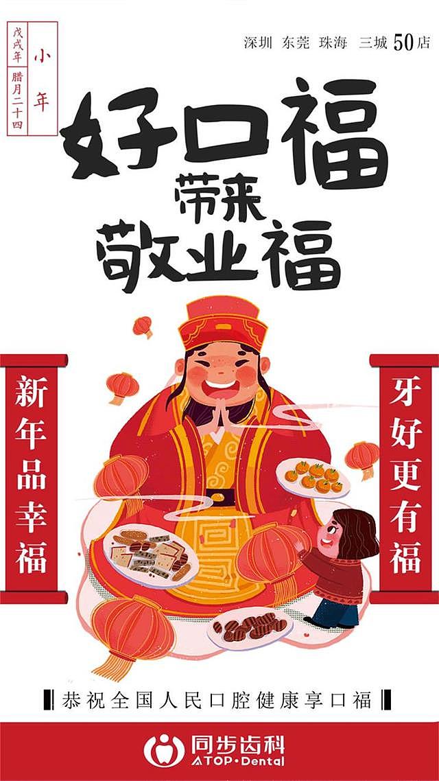 节日插画（图ZMTcwNjkwNzQw） - 商业插画 - 站酷设计师scrin原创素材 - 站酷ZCOOL