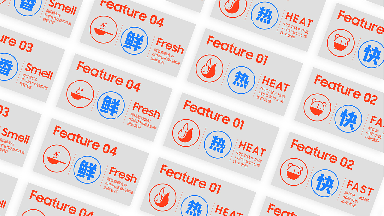 0663 餐饮品牌视觉形象设计