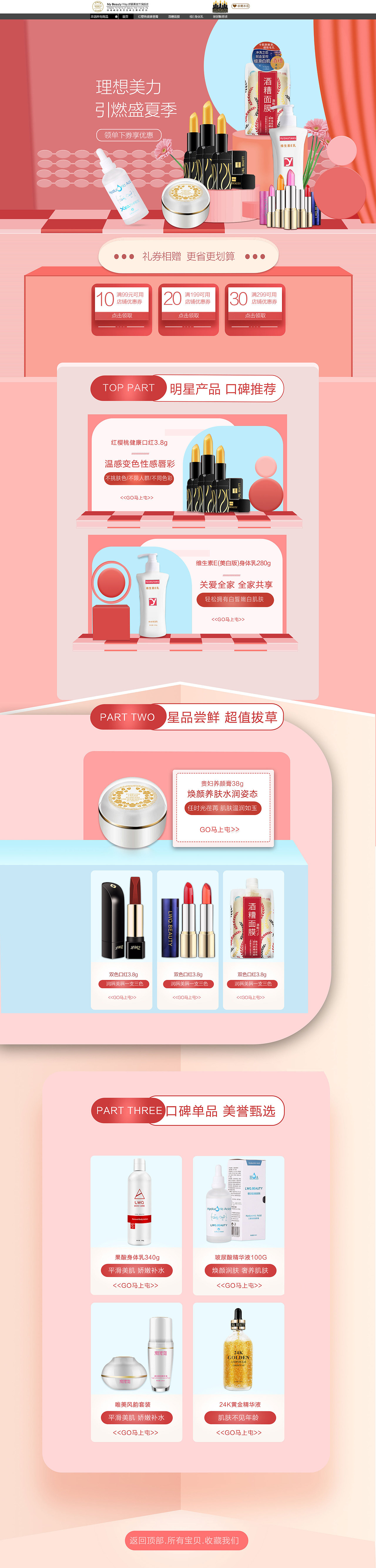 颜素真-活动专题页（图ZMjIxNDMyMjI0） - 电商 - 站酷设计师酷比女孩原创素材 - 站酷ZCOOL