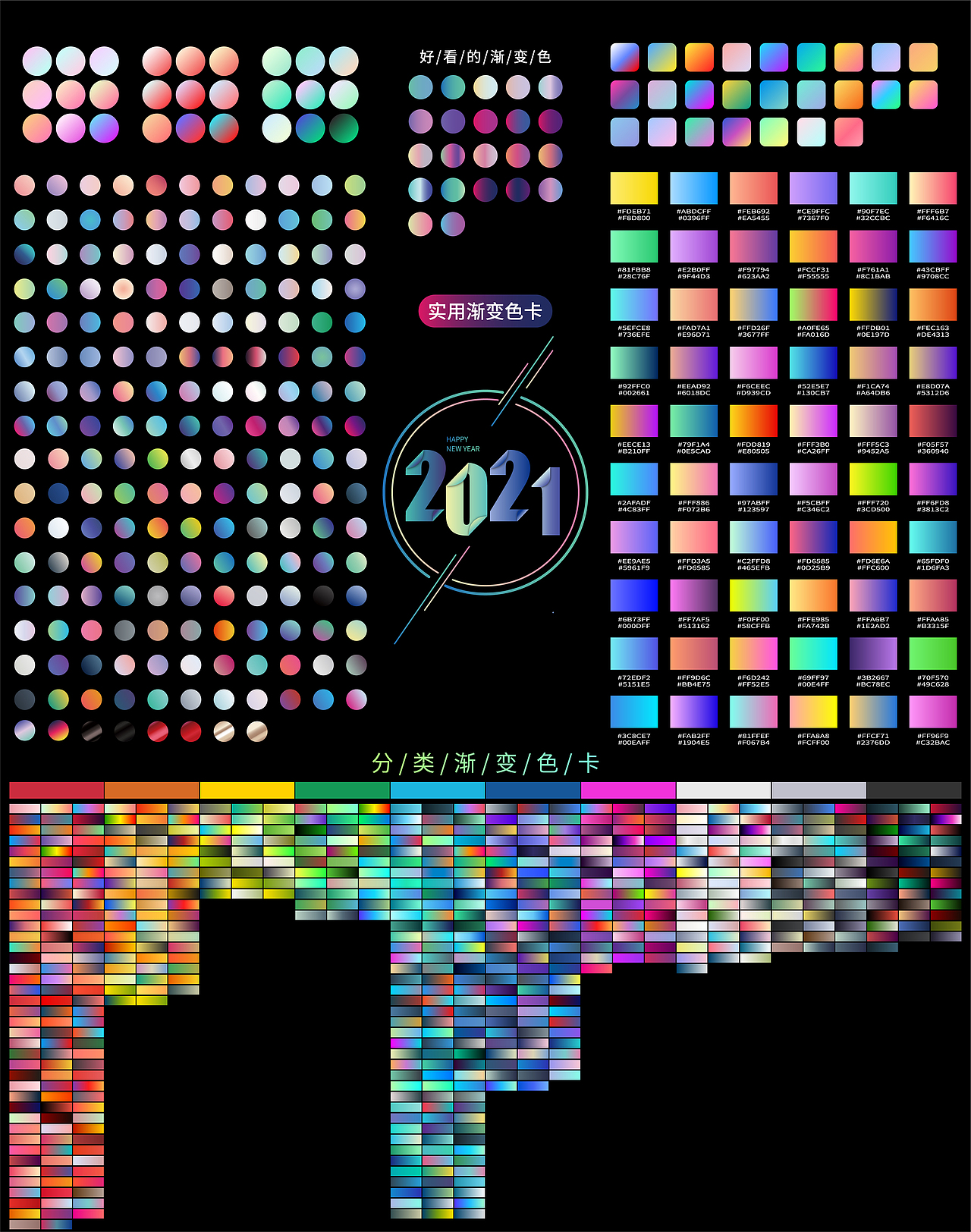 2021设计师必备色卡