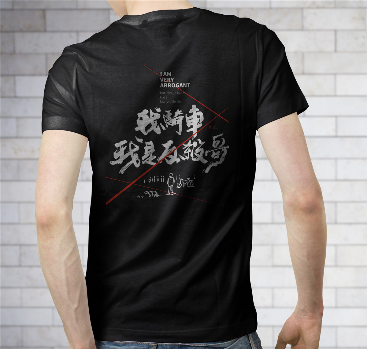 书法字体设计-黄陵野鹤-我是反杀哥