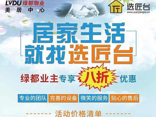 展架