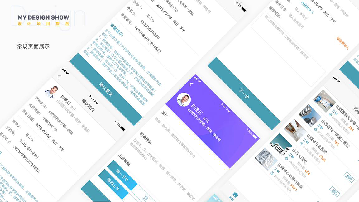 2019上半年作品集（图ZMTY3OTYzODUy） - APP界面 - 站酷设计师三而不惑原创素材 - 站酷ZCOOL