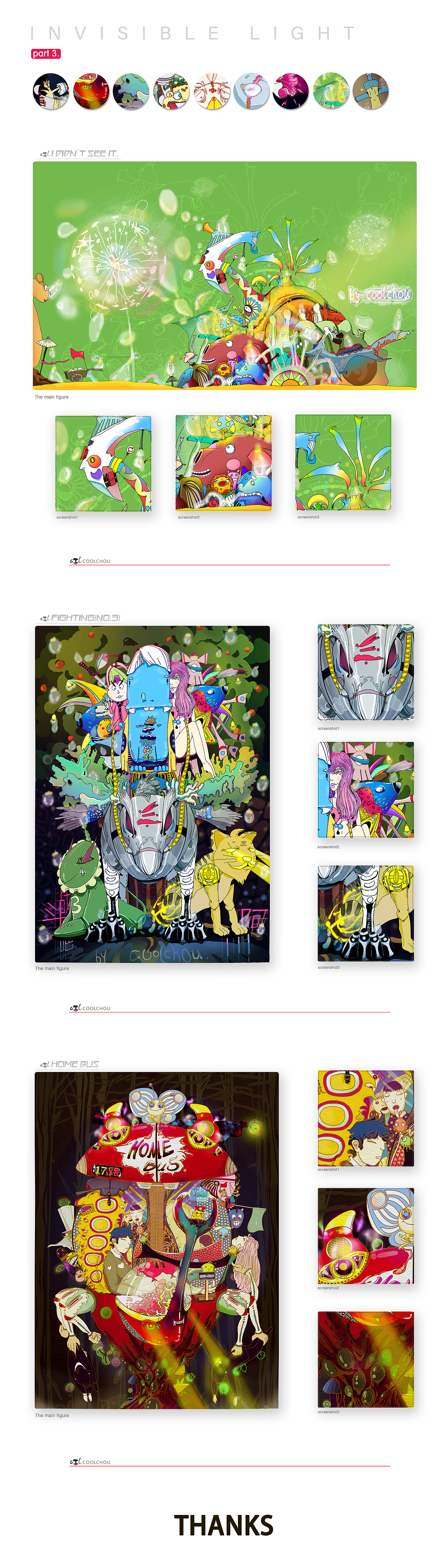 我不是小透明-系列插图合集