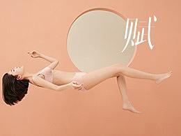 【HODO红豆居家】品牌创意策划案例丨乐趣视觉