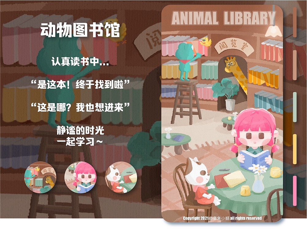 儿童插画总结（图ZMjU4NjA5MjM2） - 儿童插画 - 站酷设计师章鱼小蜗WOWO原创素材 - 站酷ZCOOL