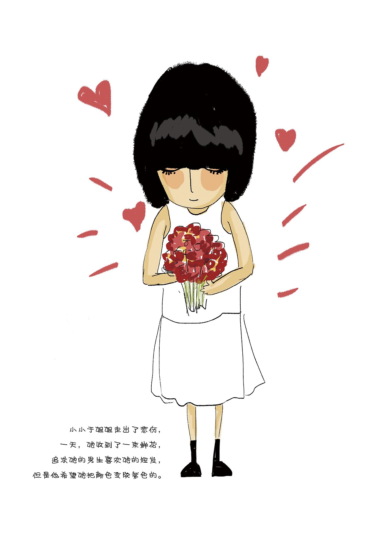 小小于姐姐的故事