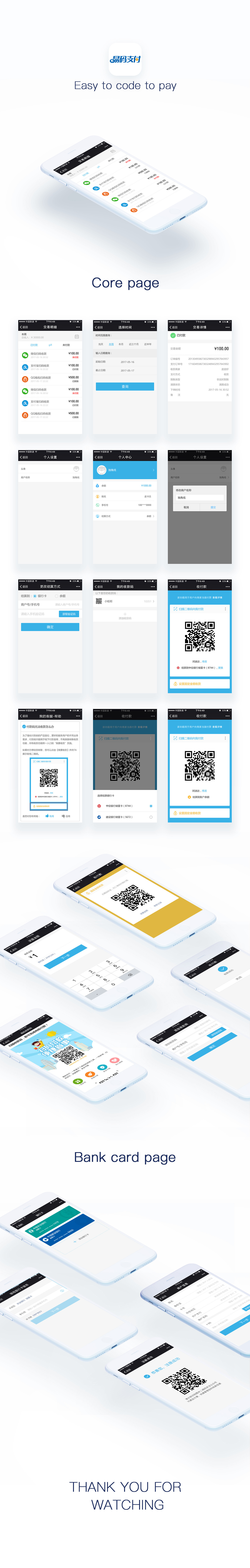 线下扫码|ui|app界面|z46470791 - 原创作品 - 站酷 (zcool)