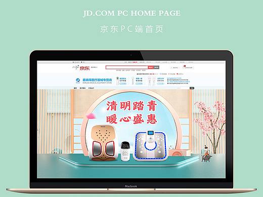 清明节首页设计