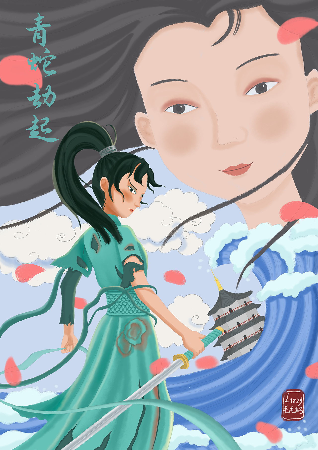 白蛇缘起2:青蛇劫起同人及活动图片