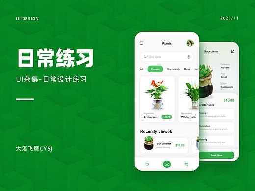日常练习作品