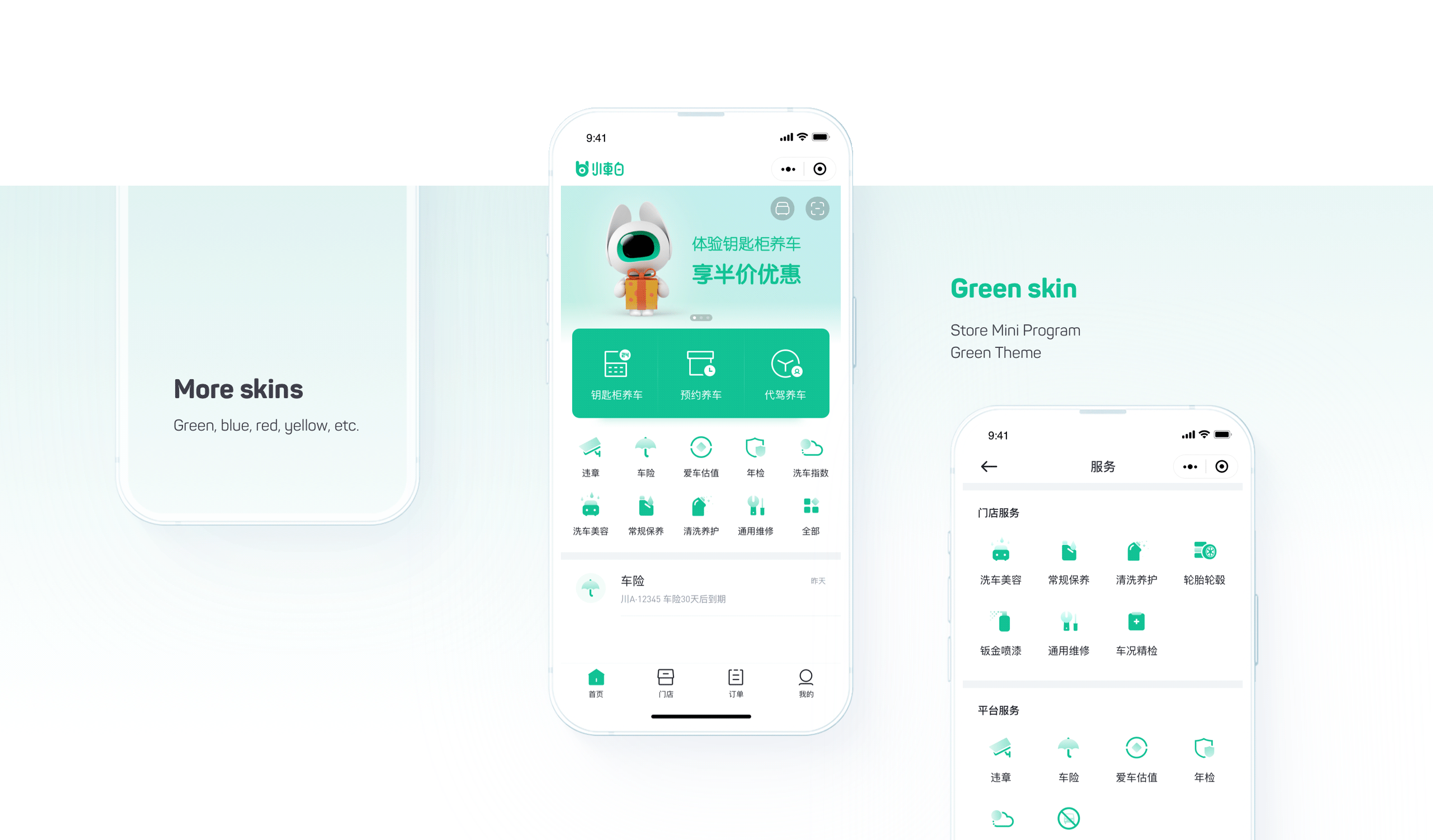 车主APP&小程序|规划设计(图ZMjgxMjU5NzM2) - APP界面 - 站酷设计师陈兵BEAN原创素材 - 站酷ZCOOL