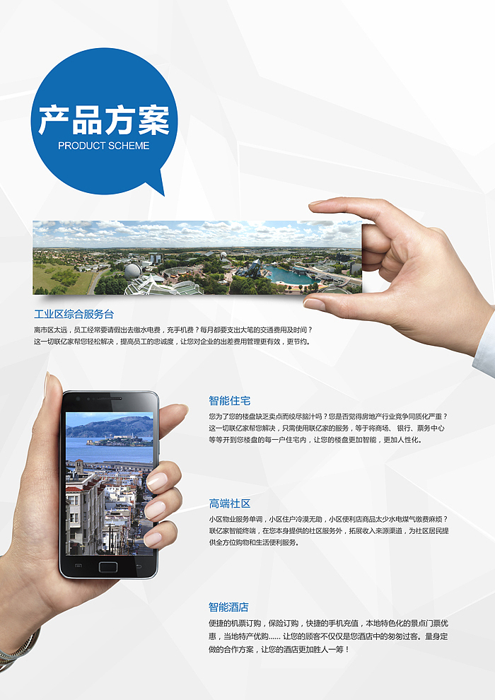 招商活页（图ZNTE1NzcwNA==） - 宣传物料 - 站酷设计师小义的坏坏原创素材 - 站酷ZCOOL