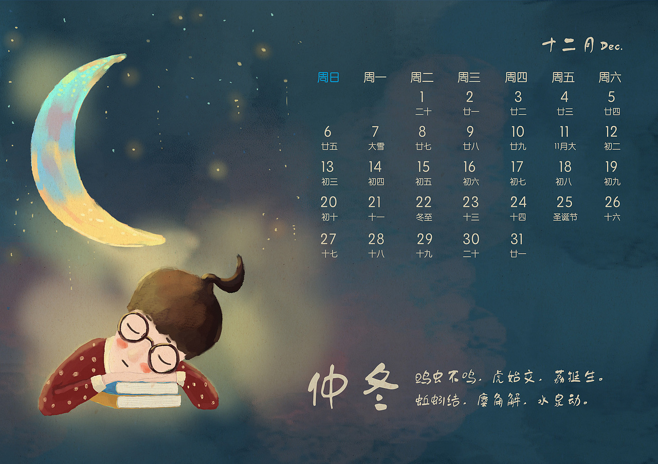 日历哟，（下（图ZMzEzMjk1NDQ=） - 创作习作 - 站酷设计师沛沛说的对原创素材 - 站酷ZCOOL
