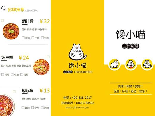 折页（个人主页-ZMjY1NDU5Njg=） - 宣传物料 - 站酷设计师铭囡原创素材 - 站酷ZCOOL