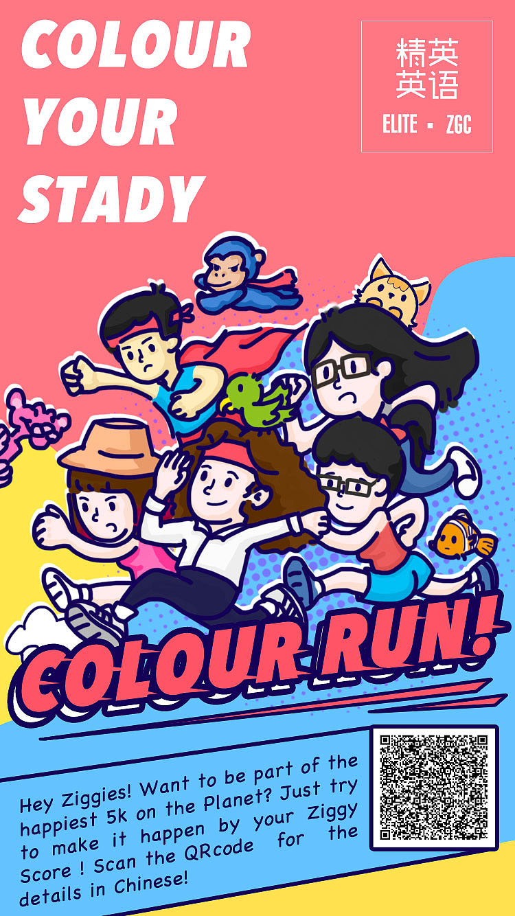 colour run海报设计（图ZMTIxNTgxMTA0） - 海报 - 站酷设计师王大大DIME原创素材 - 站酷ZCOOL