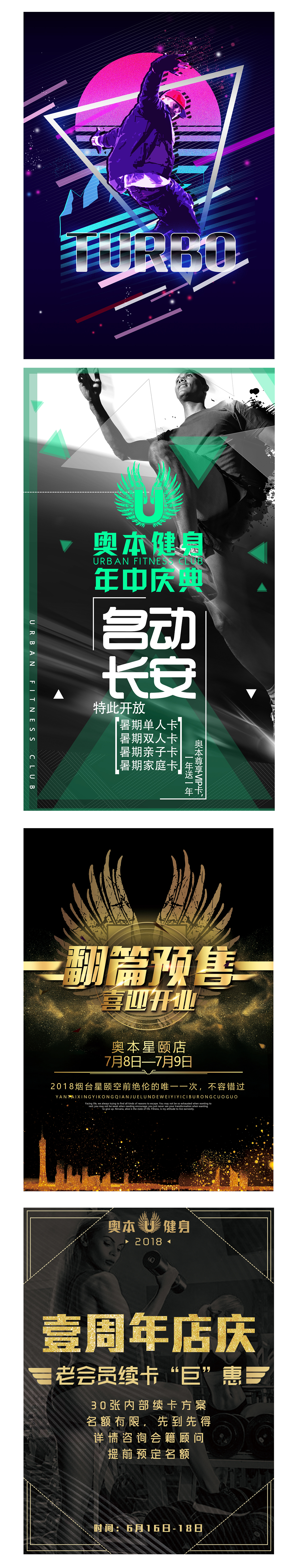 个人作品集（图ZMTMxNjMwNDE2） - 海报 - 站酷设计师王咖了个啡原创素材 - 站酷ZCOOL
