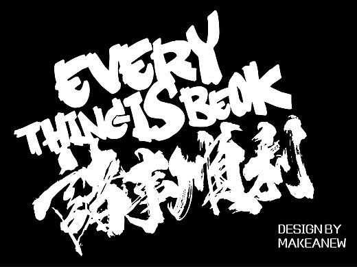 豬（個(gè)人主頁(yè)-ZMzQ2NzgwMjg=） - 圖案 - 站酷設(shè)計(jì)師MAKENEW原創(chuàng)素材 - 站酷ZCOOL