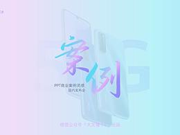 营销方案