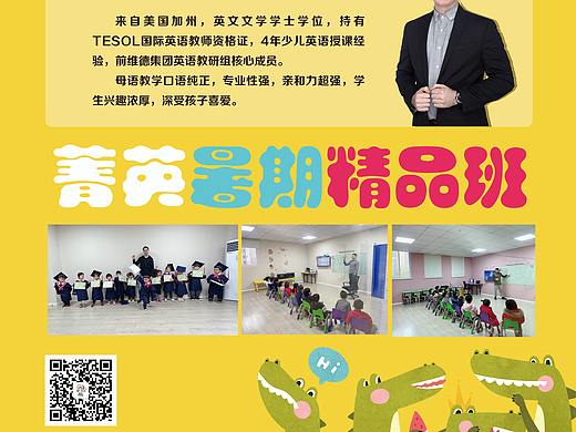 教育 机构 单页