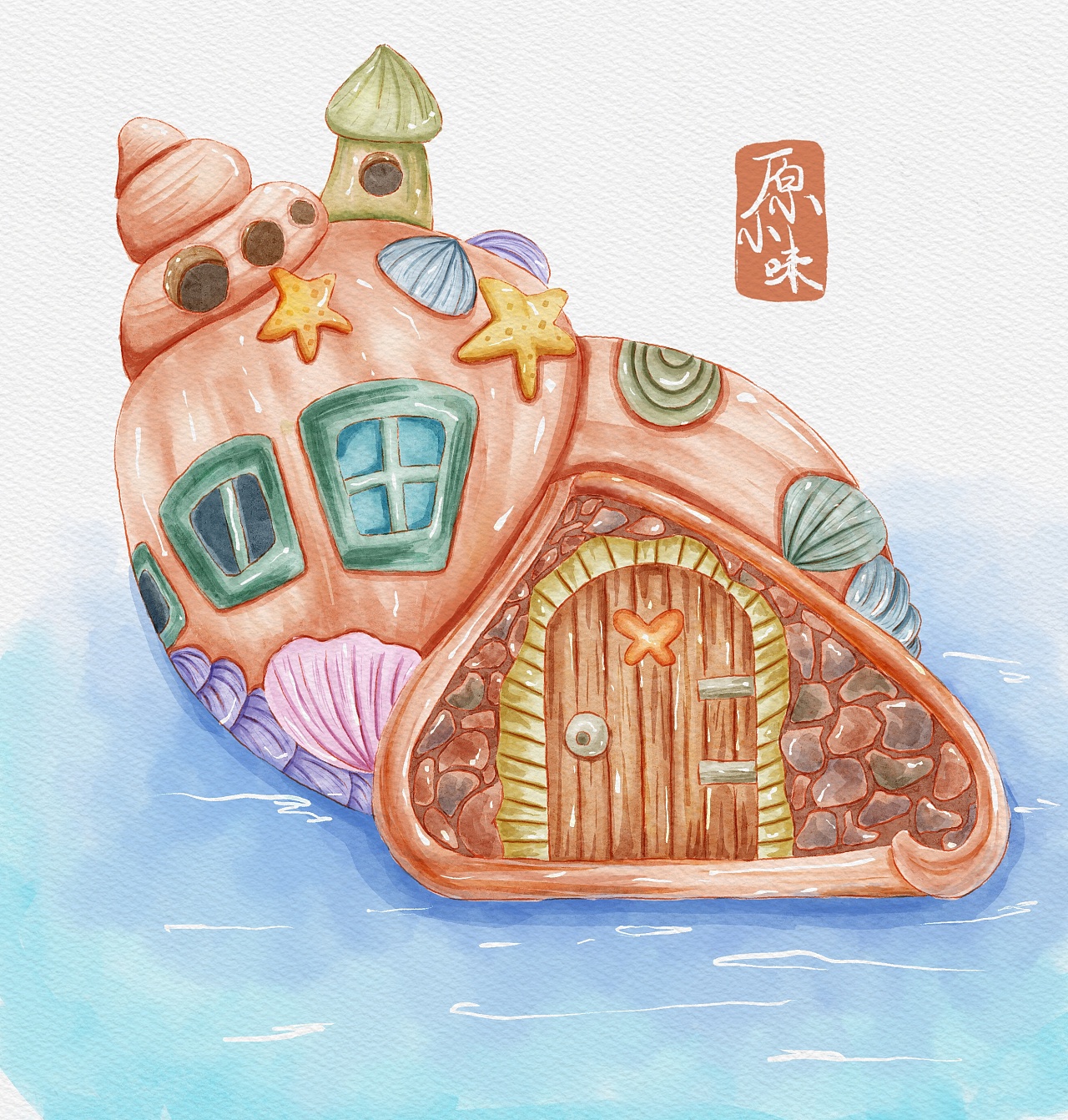 水彩小房子插画练习