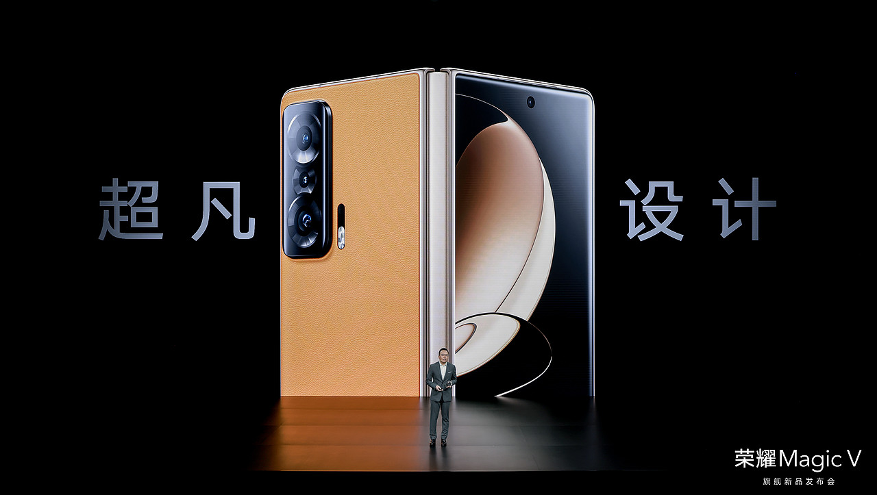 荣耀Magic V 旗舰新品发布会（图ZMjg0ODQ5NjE2） - PPT/Keynote - 站酷设计师韧吼吼世佳原创素材 - 站酷ZCOOL