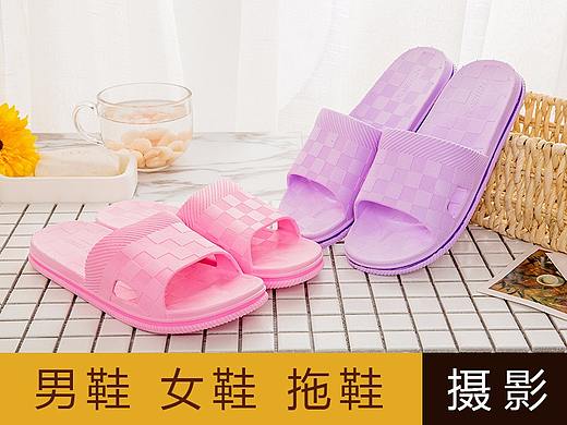 男鞋 女鞋 拖鞋 鞋子淘宝拍摄摄影