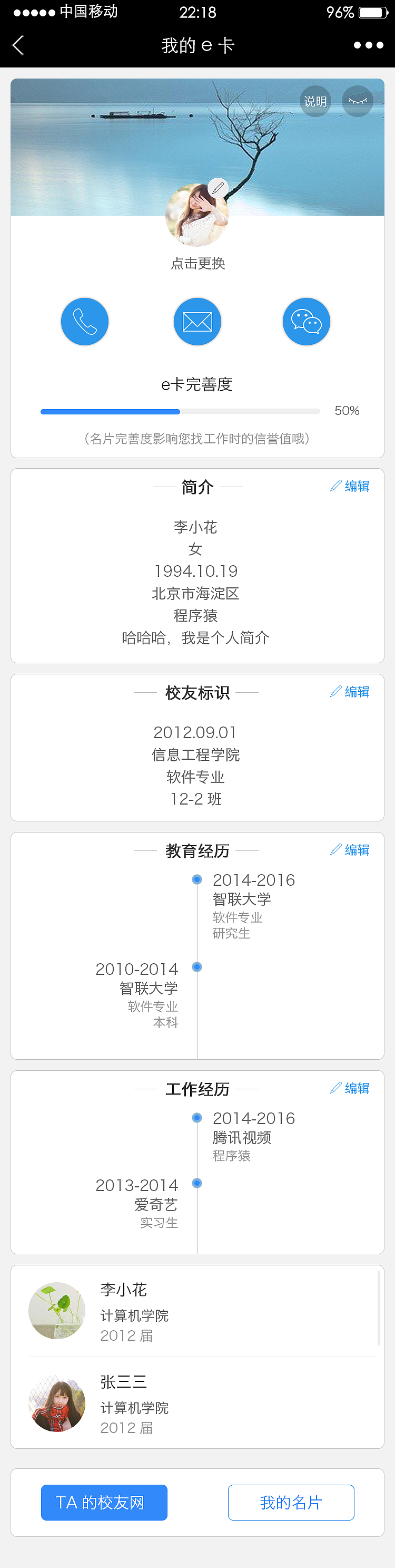 名片APP界面（图ZMTI3MTg1NzEy） - APP界面 - 站酷设计师佳佳是佳佳佳啊原创素材 - 站酷ZCOOL