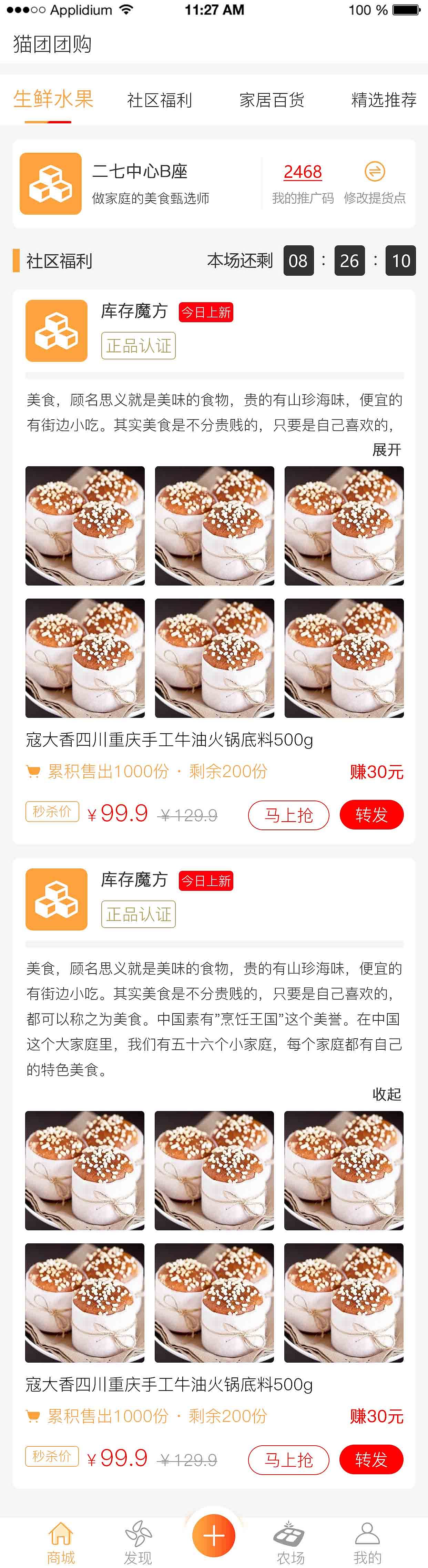 猫团团购（图ZMTYyMDkzNzg0） - APP界面 - 站酷设计师乐乐乐阿原创素材 - 站酷ZCOOL