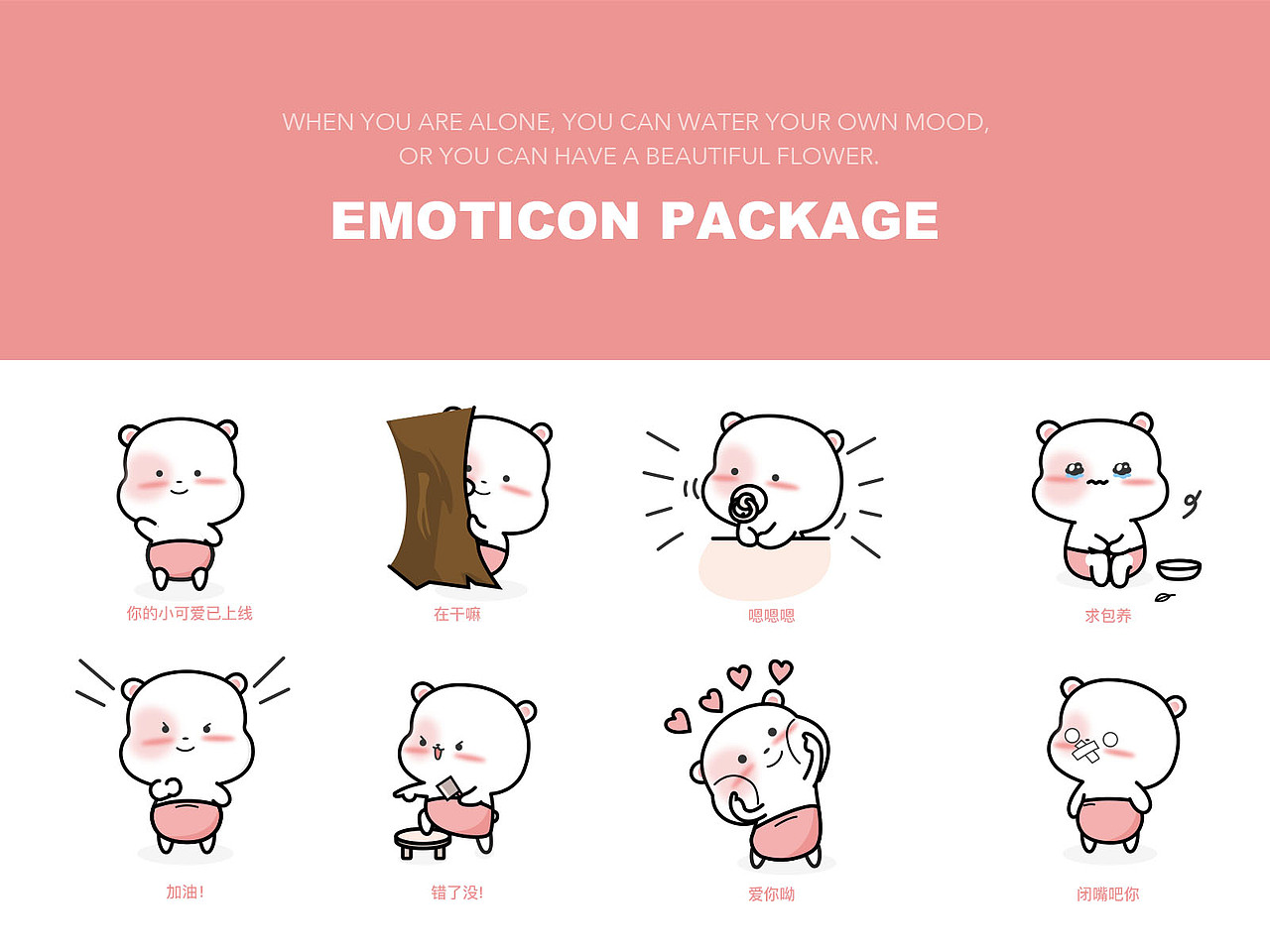 我的表情——小奶熊（圖ZMTg0NTUxMjQ0） - 藝術(shù)插畫 - 站酷設(shè)計師麥芽糖03原創(chuàng)素材 - 站酷ZCOOL