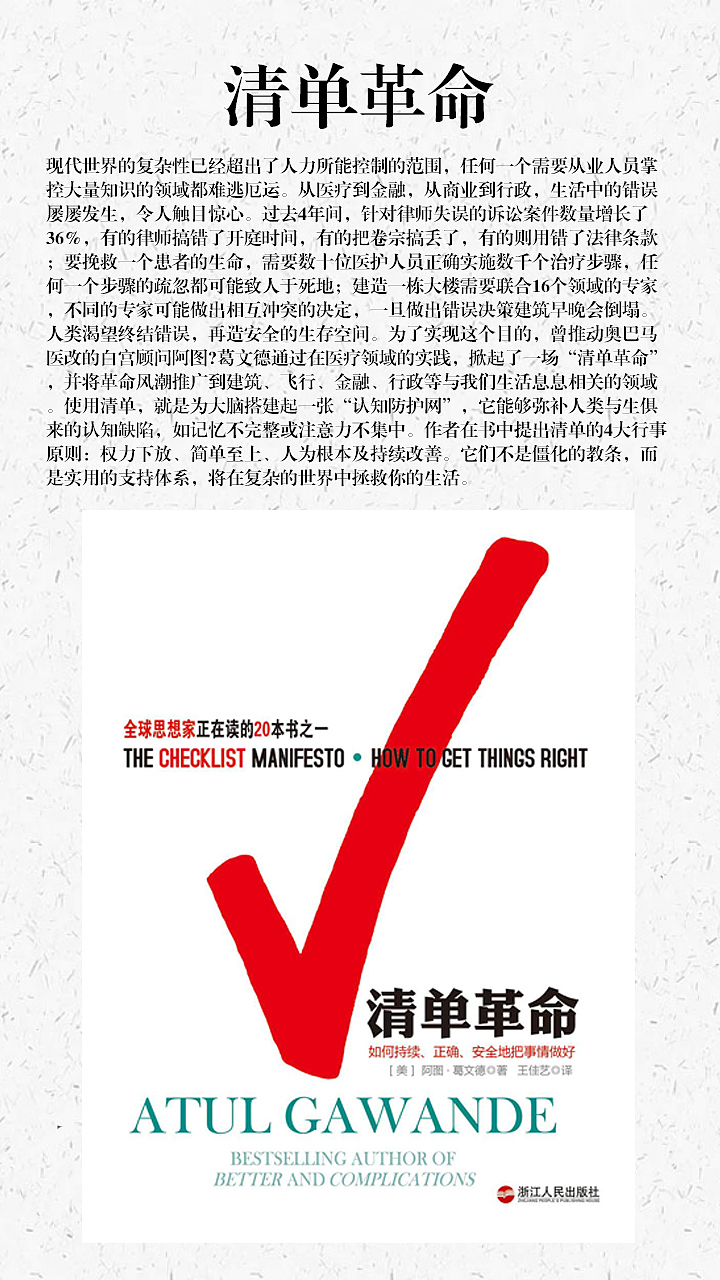 全球顶尖CEO推荐的14本必读书单