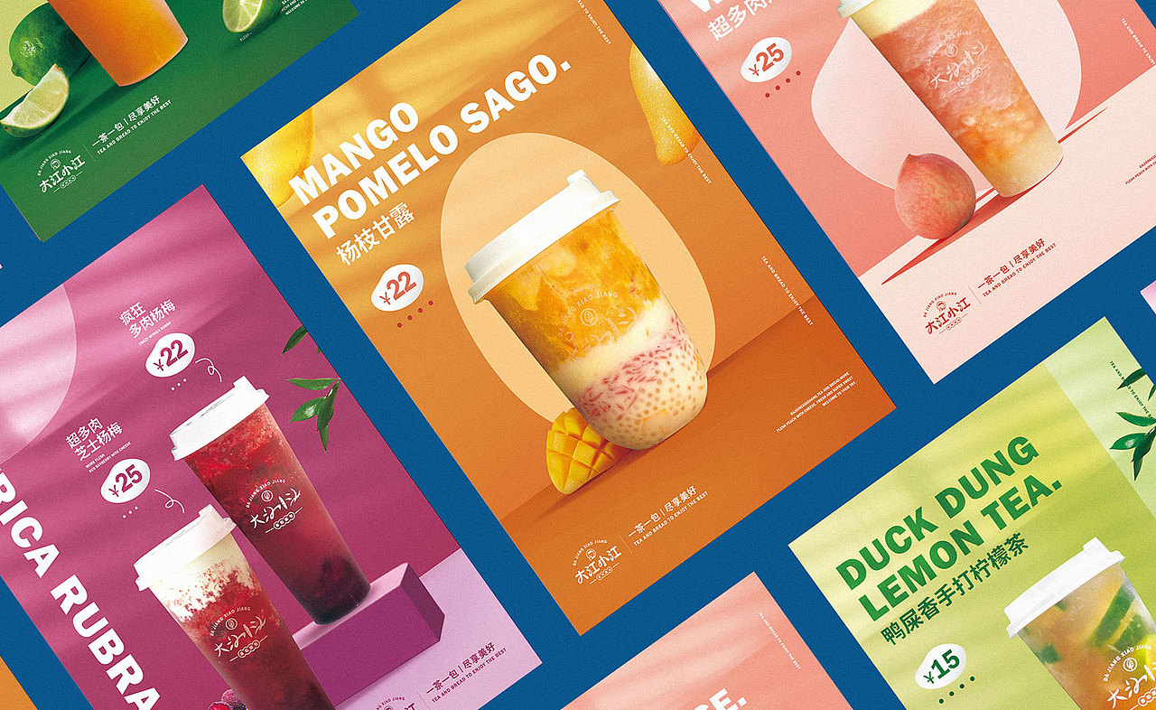 大江小江茶与面包 | 无野品牌策划升级案例