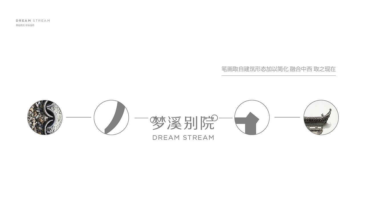 梦溪别院｜水木光阴与院落友居（图ZMTUwODM2MDUy） - 品牌 - 站酷设计师圆桌创意原创素材 - 站酷ZCOOL