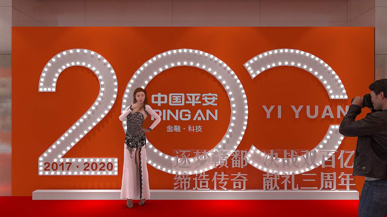 平安银行两周年活动