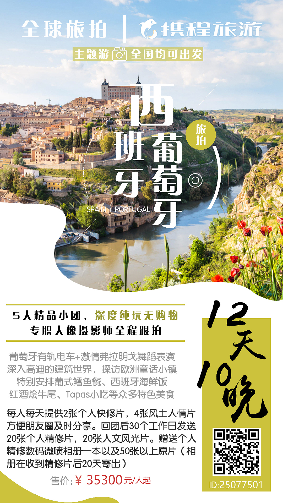 海报（图ZMjE4MTQyNjYw） - 海报 - 站酷设计师leleovo原创素材 - 站酷ZCOOL