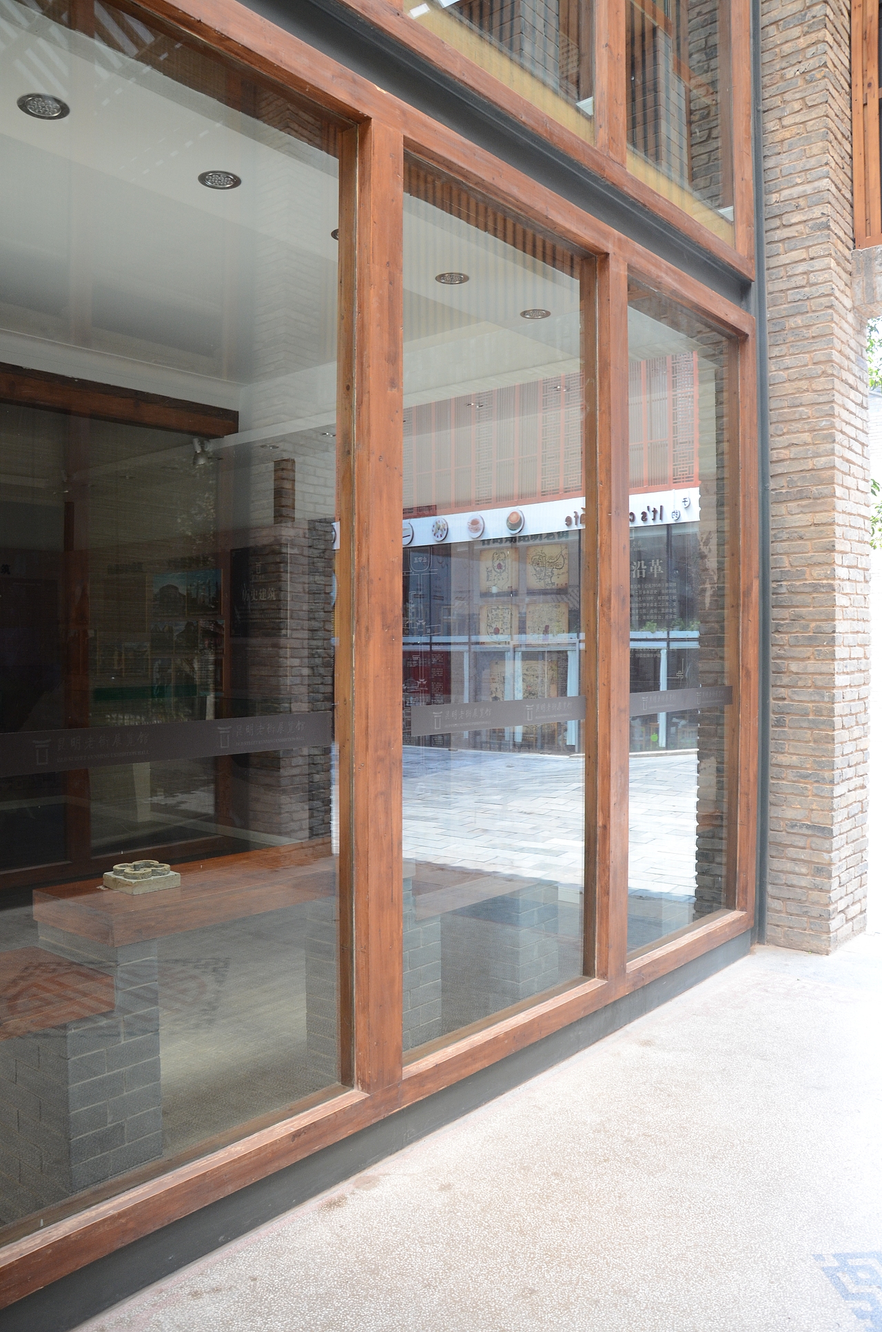 昆明老街展览馆(邱家巷四号)