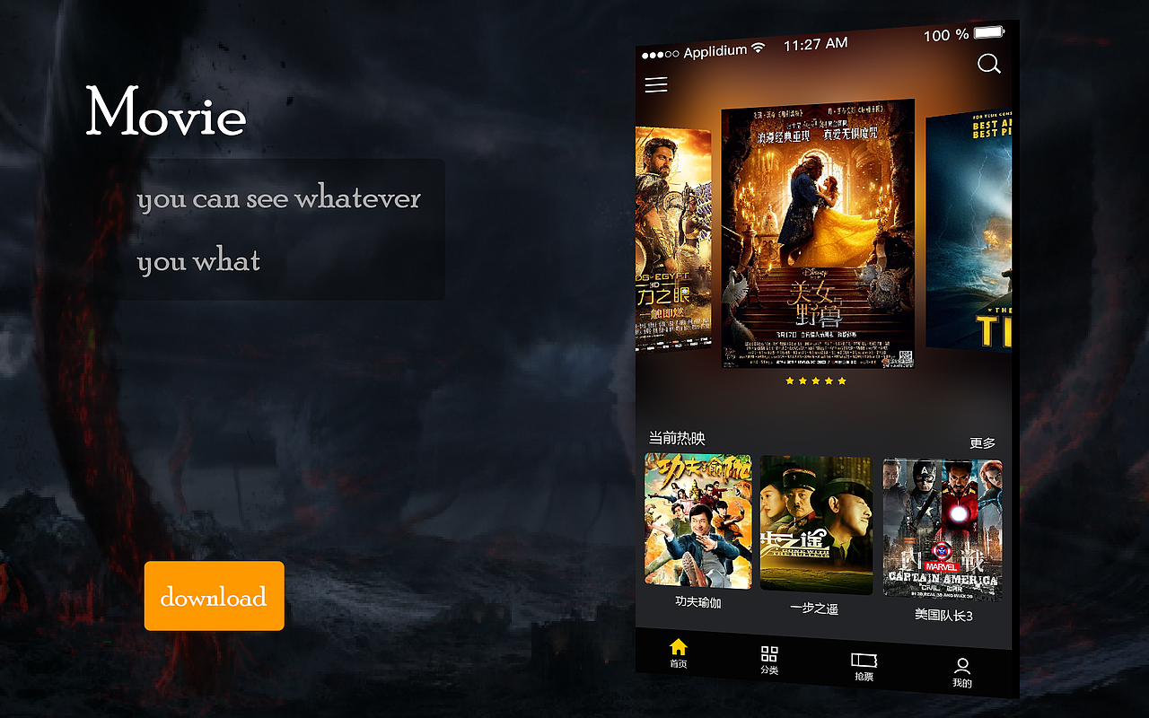 电影app（图ZNzkwOTE5MTI=） - APP界面 - 站酷设计师娃哈哈在这里原创素材 - 站酷ZCOOL