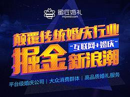 公司招商加盟-頁(yè)頭